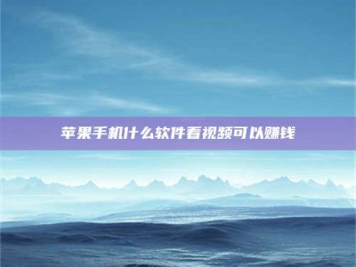 中卫5个最好的找兼职家教渠道，拿到成都兼职家教吧！