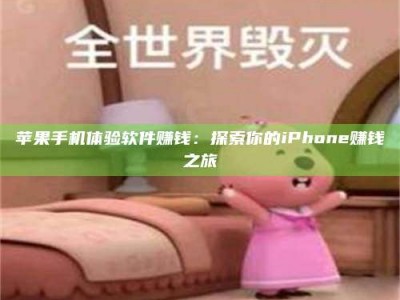 中卫'嗑瓜子风波'背后的真相：那些误入'美食陷阱'的试药人...
